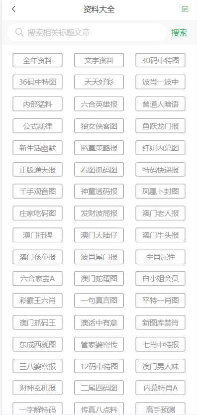 2025新澳门天天开好彩-精选解释解析落实