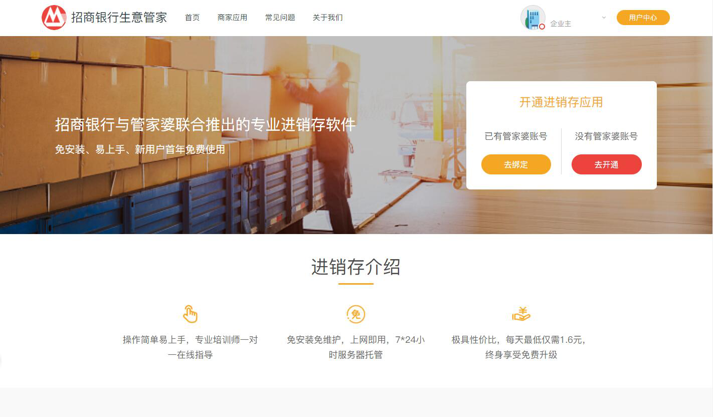 7777788888精准管家婆-科学释义解释落实