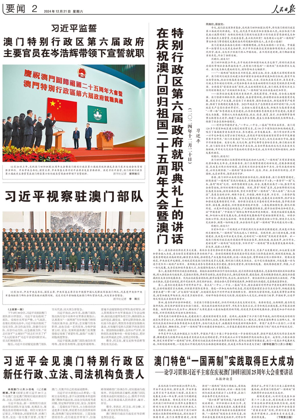 新澳门最精准正最精准-全面贯彻解释落实