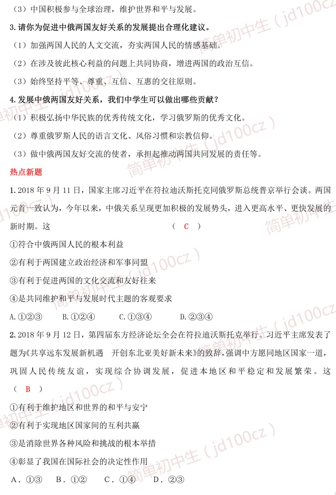 新澳2025最新资料大全-精选解释解析落实