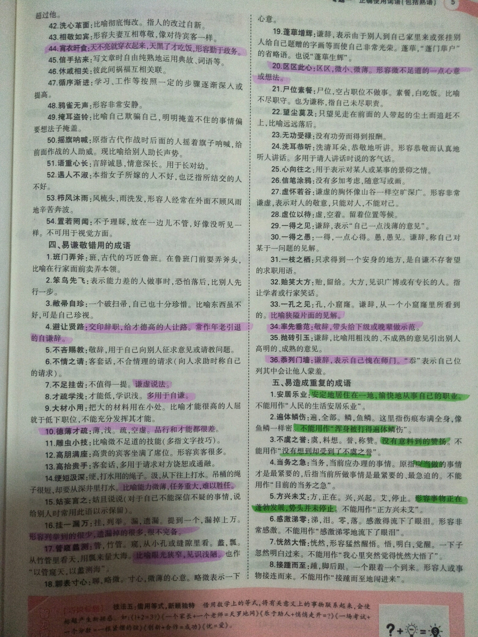 2025澳门天天开好彩资料?-词语释义解释落实