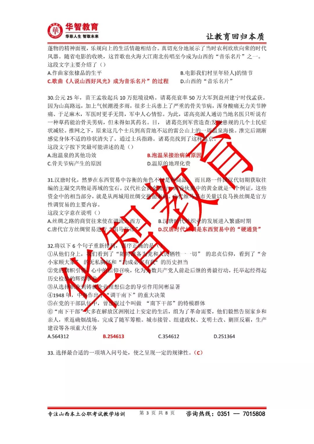 澳门今晚开特马+开奖结果课优势-综合研究解释落实