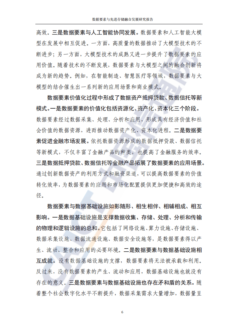 2025年正版资料免费大全中特-联通解释解析落实