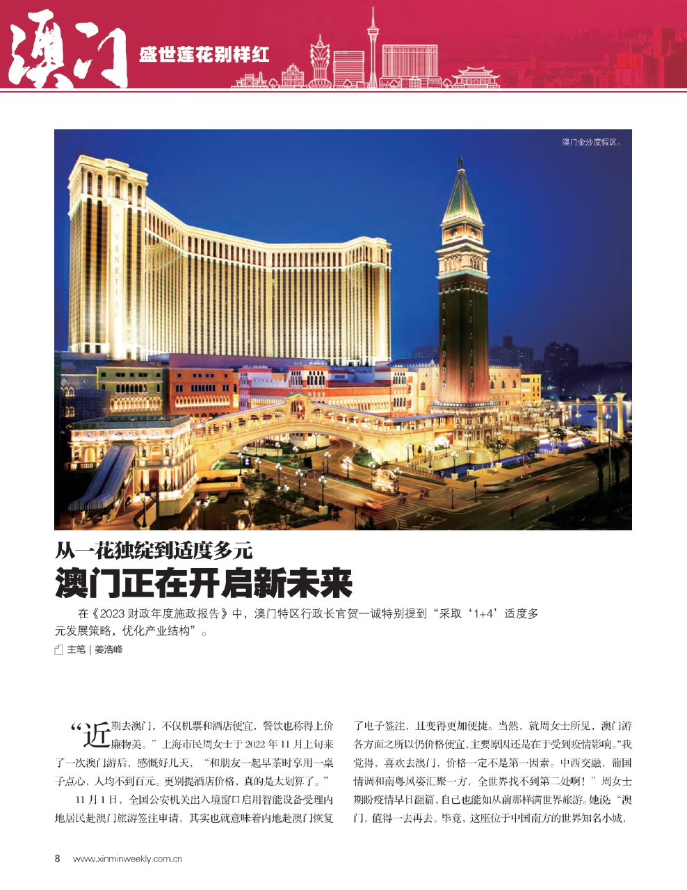 新澳门2025年正版免费公开-文明解释解析落实