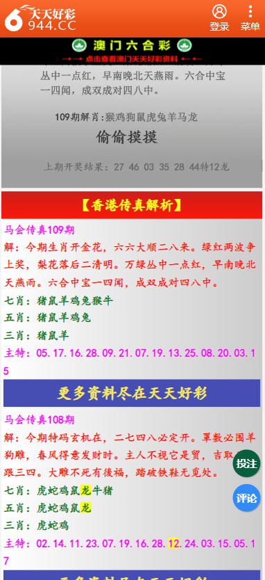 百科 第596页
