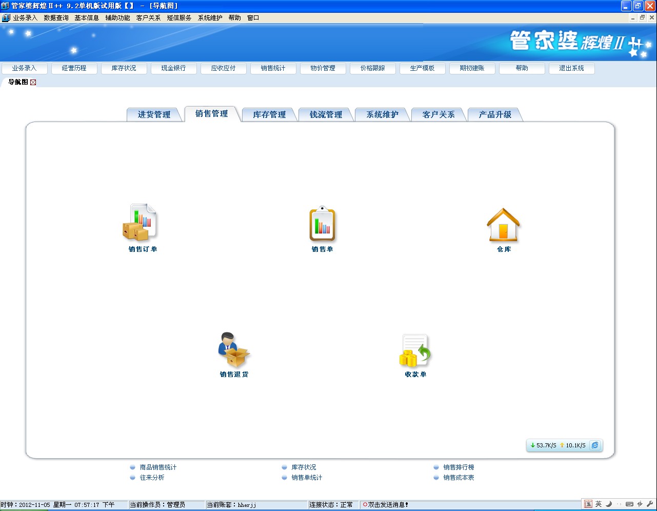 7777788888管家婆兔费,最佳精选解释落实