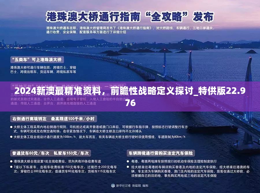 2025今晚新澳,富强解释解析落实