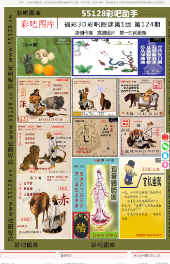 百科 第594页