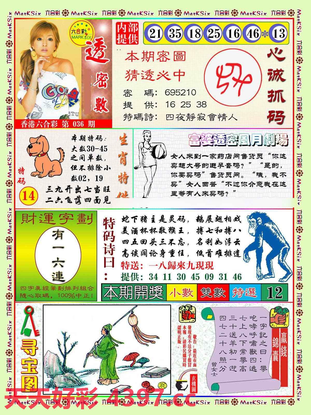 百科 第593页