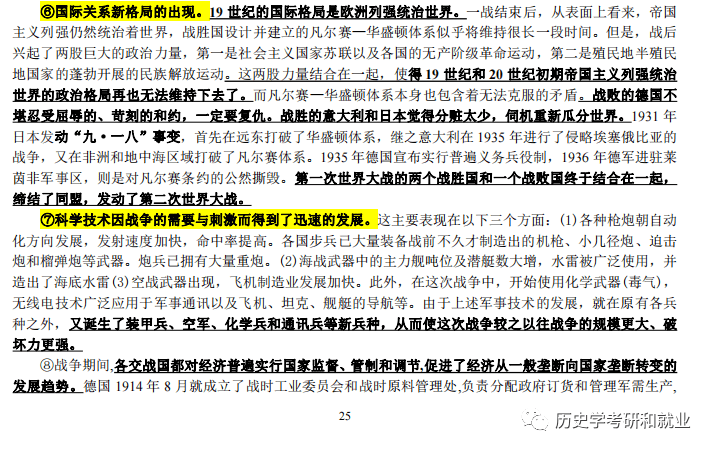 新澳天天彩资料大全最新版本,文明解释解析落实