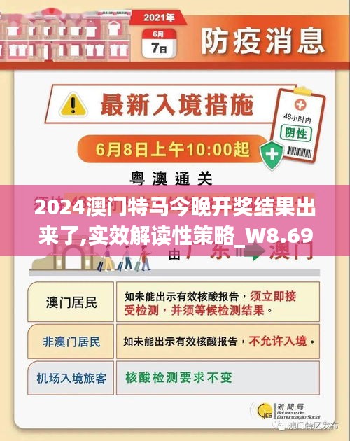 2025澳门特马今晚资料07期,富强解释解析落实