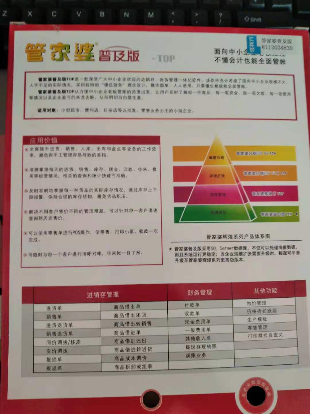 管家婆的资料一肖中特46期,文明解释解析落实