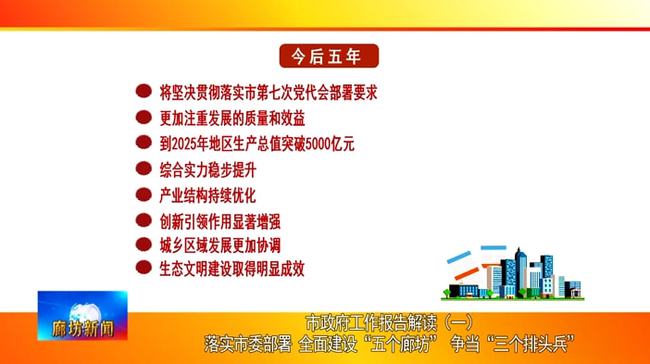 探索未来,2025新奥资料免费精准,文明解释解析落实