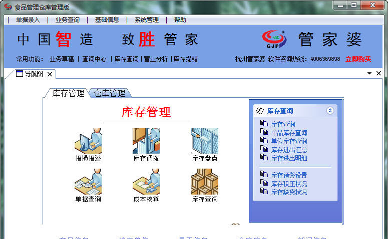 管家婆软件一年多少钱,最佳精选解释落实