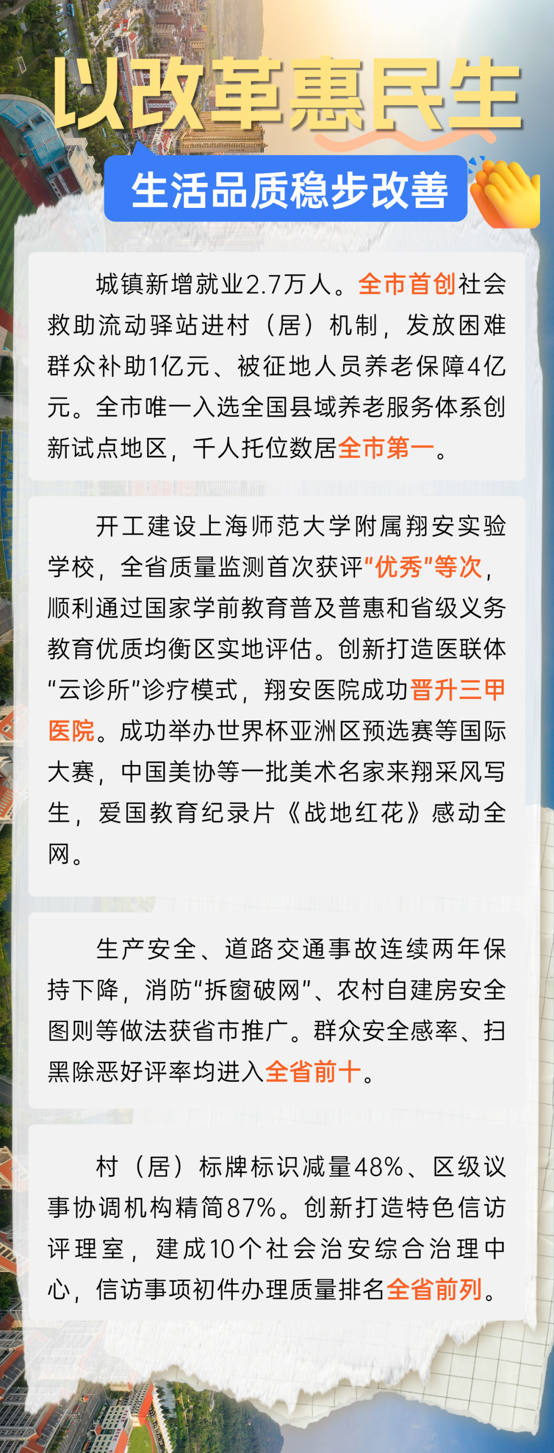 2025正版资料免费公开,富强解释解析落实
