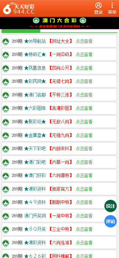 二四六天天彩免费资料查询,精选资料解析大全