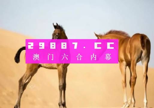 澳门传真马会传真一奥门资料,精选解释解析落实