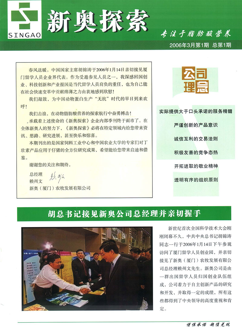 新奥精准资料免费公开,最佳精选解释落实