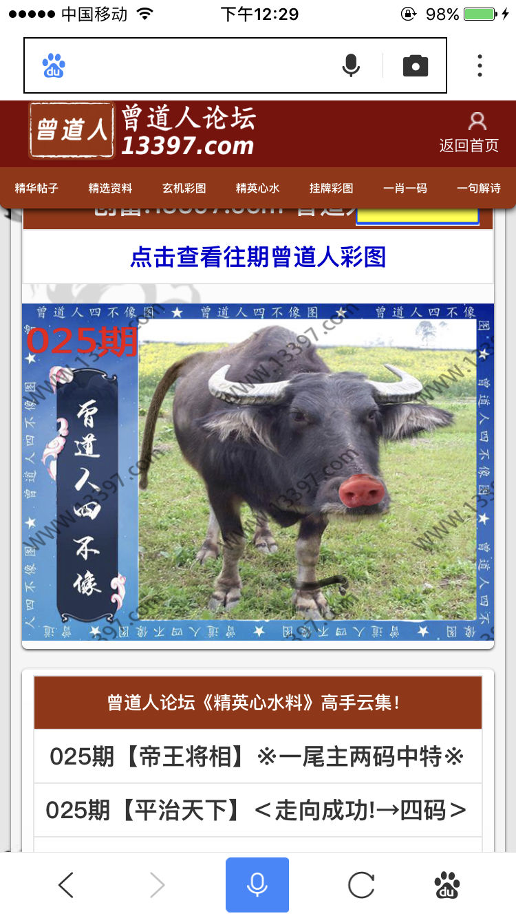 香港四不像生肖图正版软件特色,最佳精选解释落实