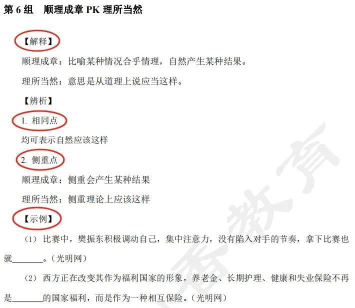 2025澳门资料大全正新版,富强解释解析落实