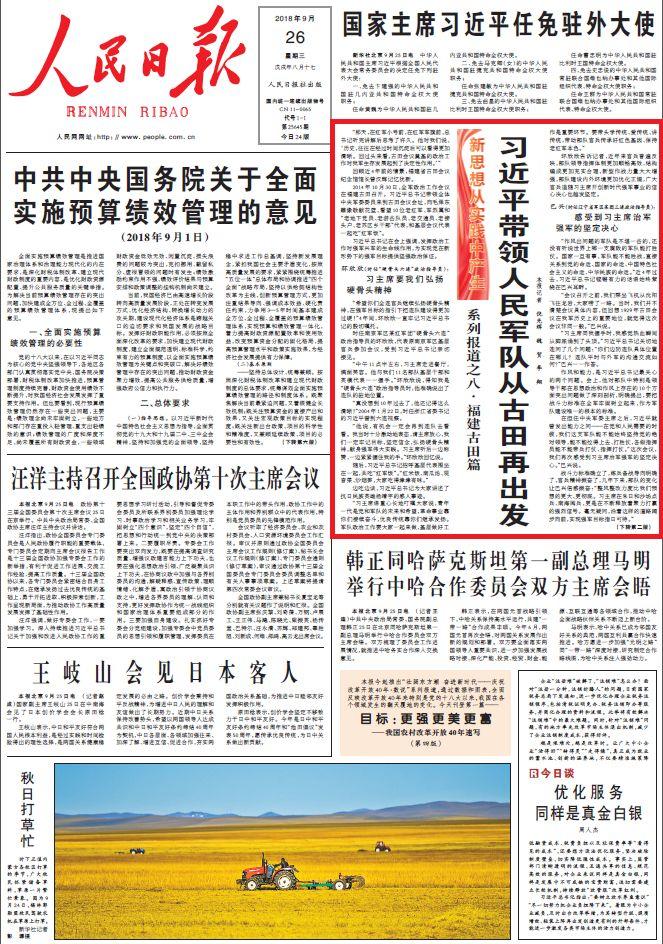 澳门内部资料独家提供,富强解释解析落实