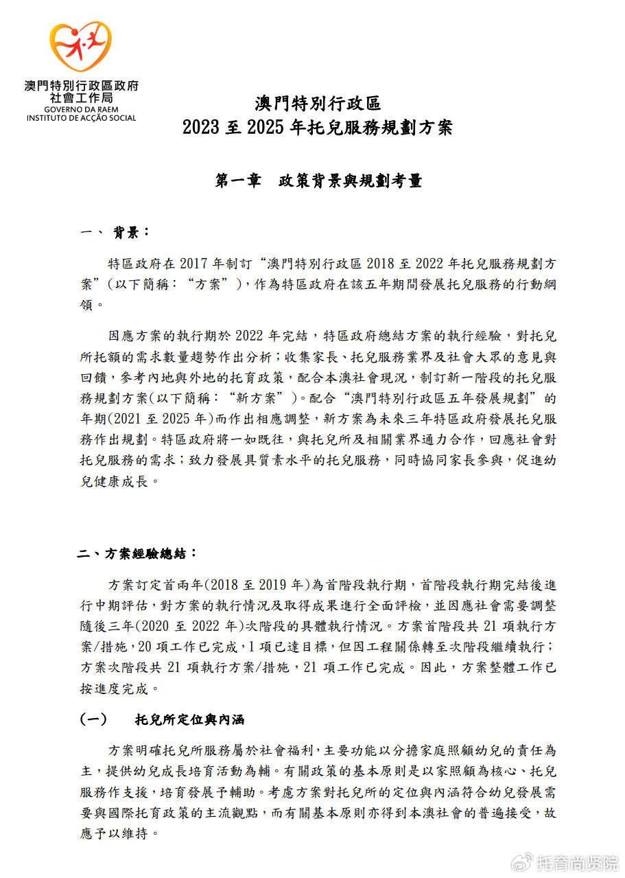 204年澳门免费精准资料,最佳精选解释落实