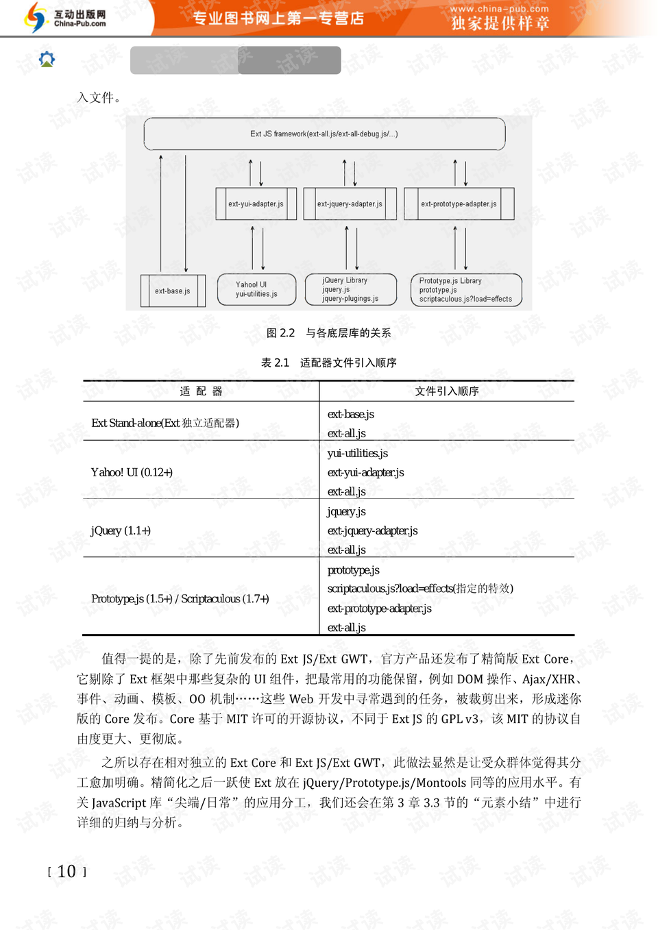 新奥彩294444cm216677,最佳精选解释落实