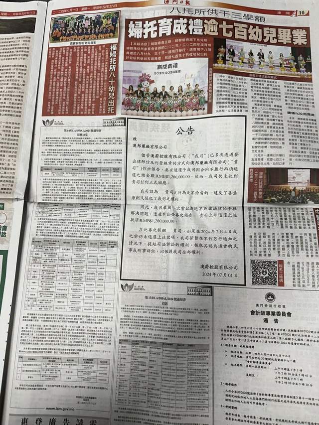 正版马会传真资料内部,精选解释解析落实