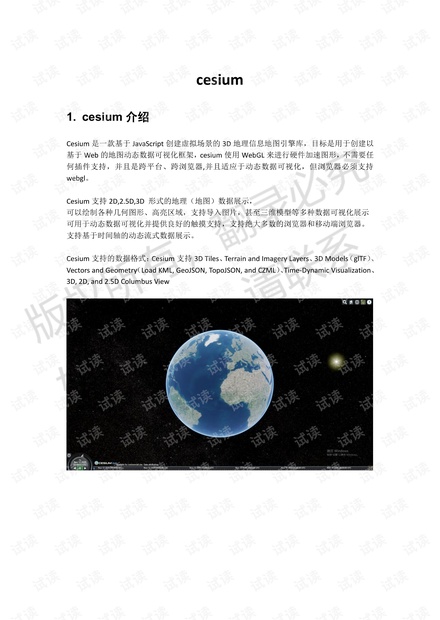 正版蓝月亮精准资料大全,文明解释解析落实