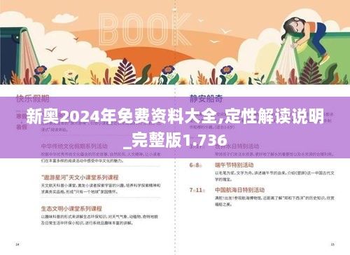 2025新奥资料免费精准109,文明解释解析落实
