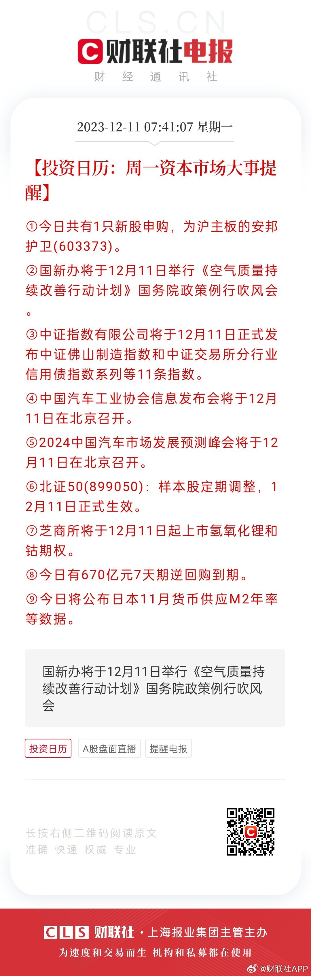 494949最快资料今晚开什么,精选解释解析落实