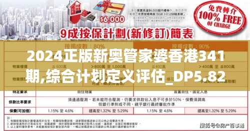 2025正版新奥管家婆香港,富强解释解析落实