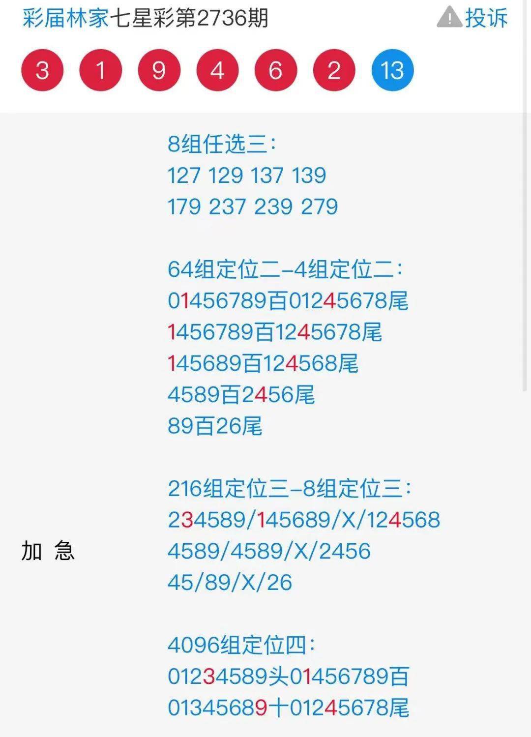 7777788888马会传真,精选资料解析大全