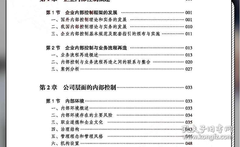 澳门正版内部传真资料大全版优势,精选解释解析落实