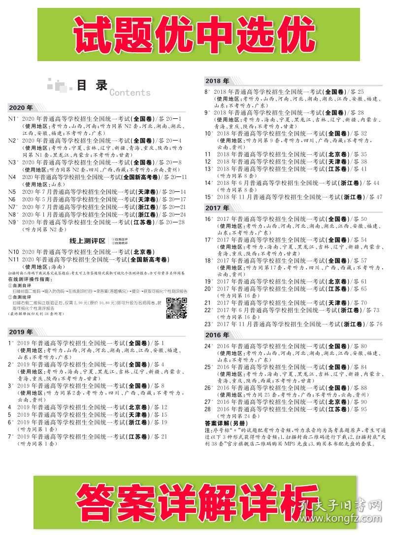百科 第567页