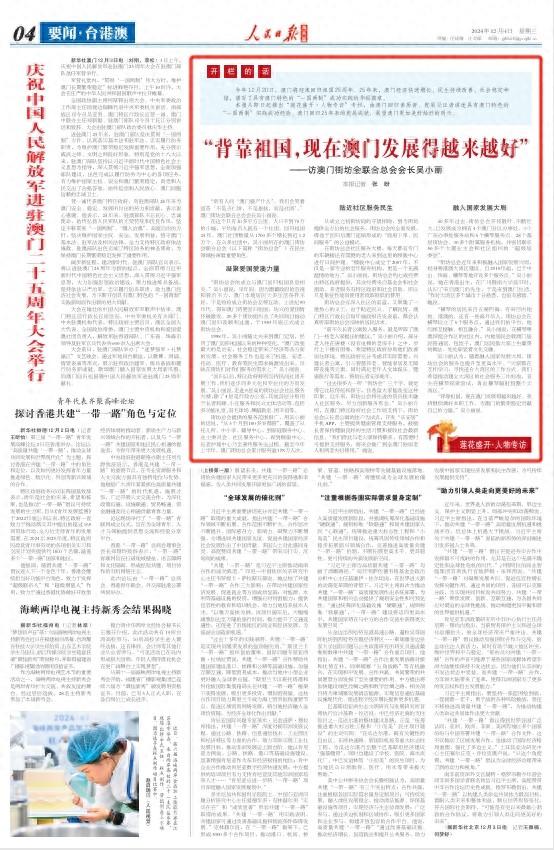 警惕新澳门精准四肖期中特公开,最佳精选解释落实