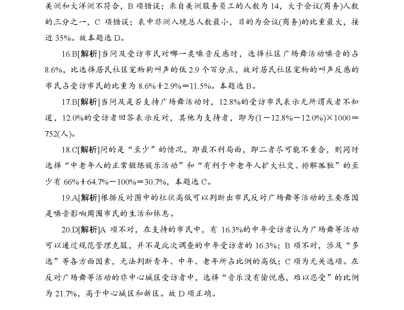 百科 第566页
