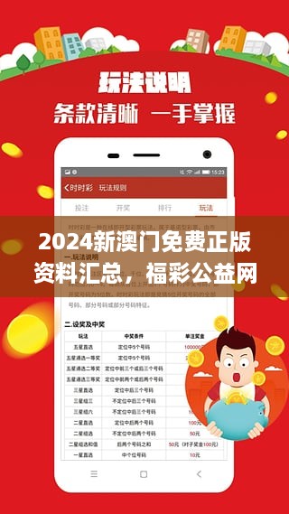 新澳门正版免费大全,文明解释解析落实