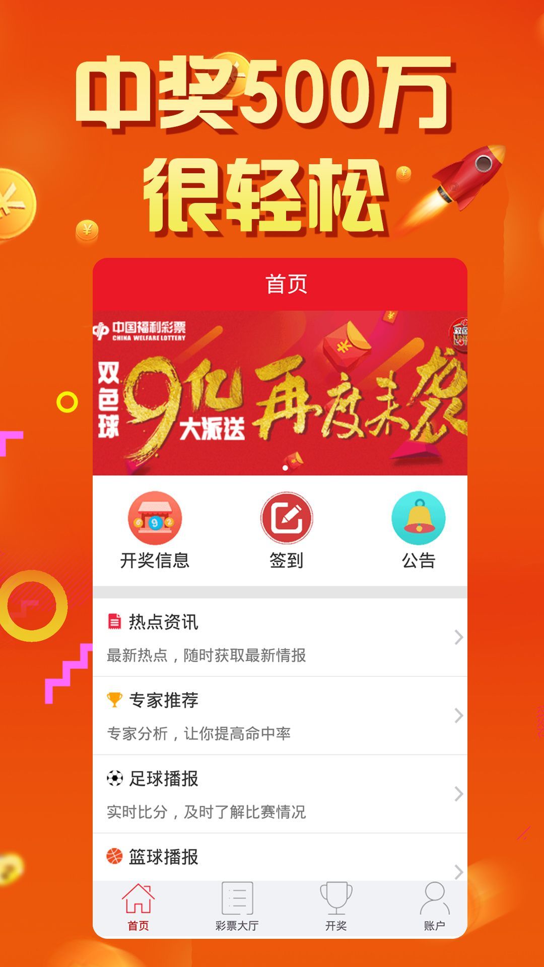澳门六开彩2021全年免费正版资料安卓版,精选解释解析落实