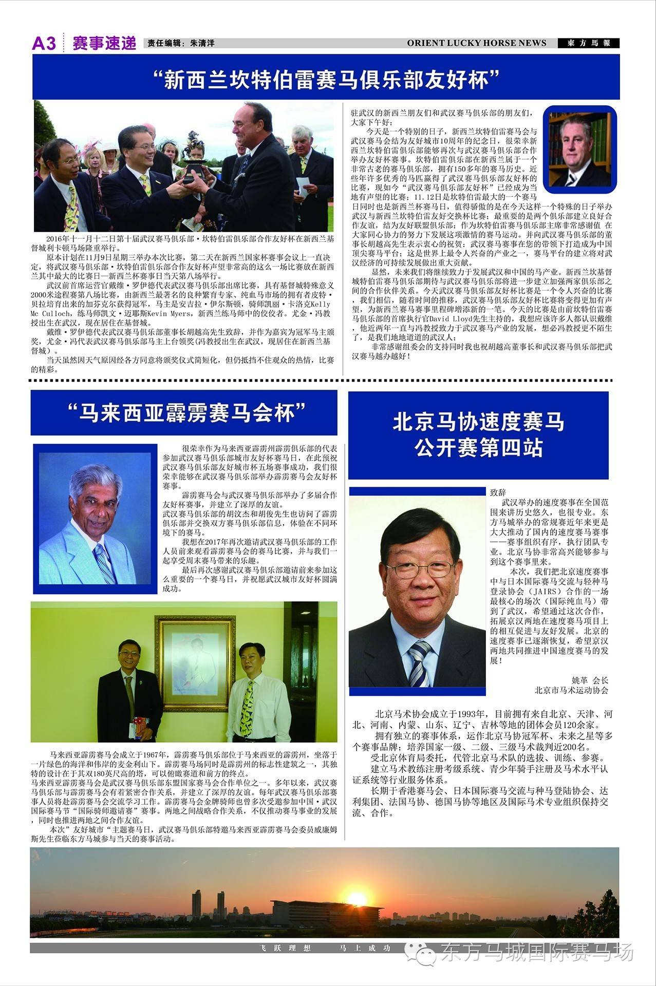 2025澳门正版马报资料,富强解释解析落实