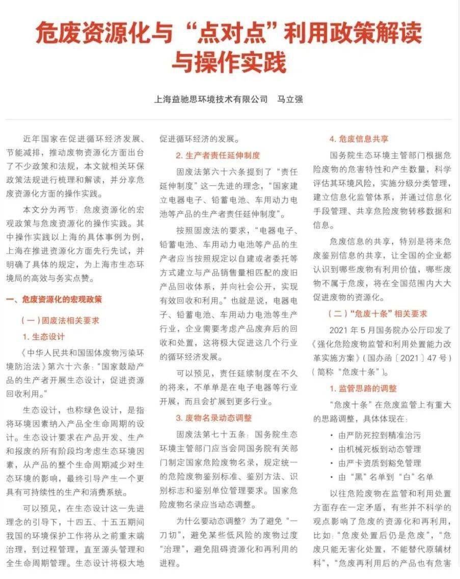 2025年正版资料免费大全,文明解释解析落实