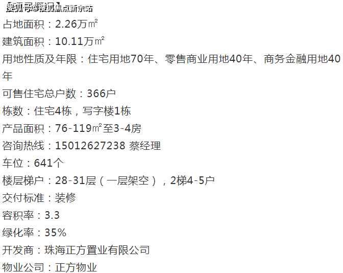 管家婆正版资料大全最新版,文明解释解析落实
