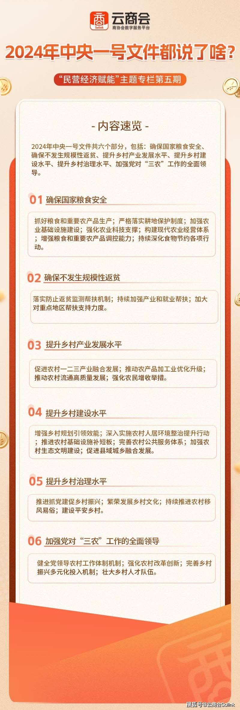 2025年一肖一码一中,富强解释解析落实