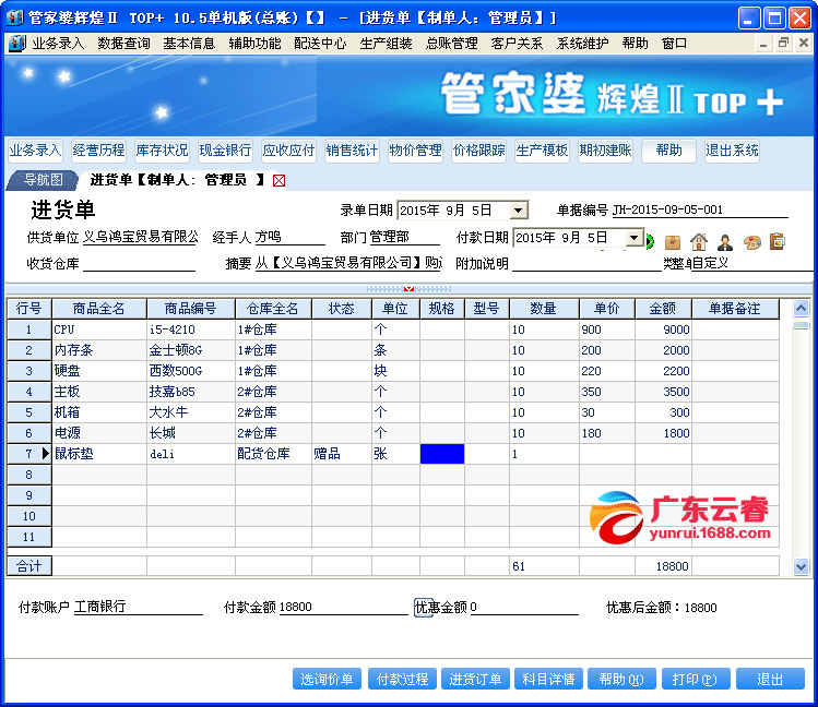 管家婆精准资料会费大全,精选解释解析落实
