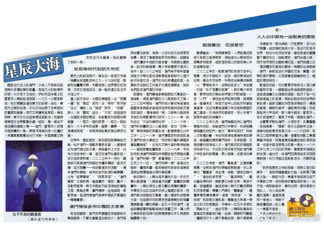 澳门王中王100%的资料,文明解释解析落实