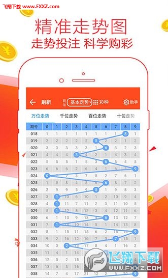 二四六天彩天天免费大全,富强解释解析落实
