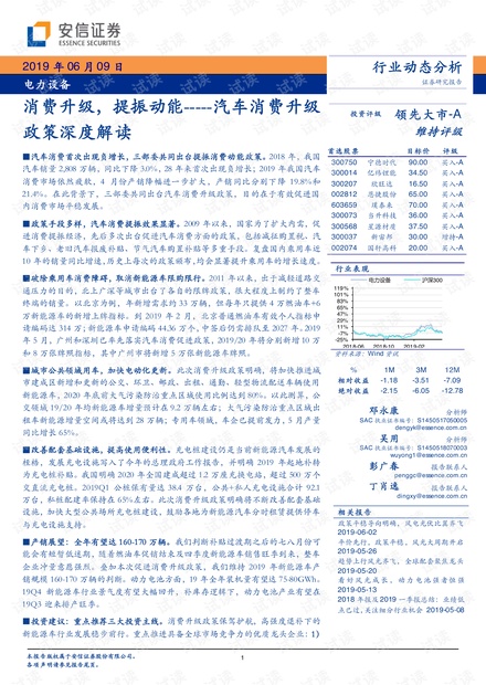 2025新澳今晚资料八佰力,精选解释解析落实