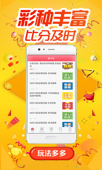 新澳好彩免费资料查询小龙女,富强解释解析落实