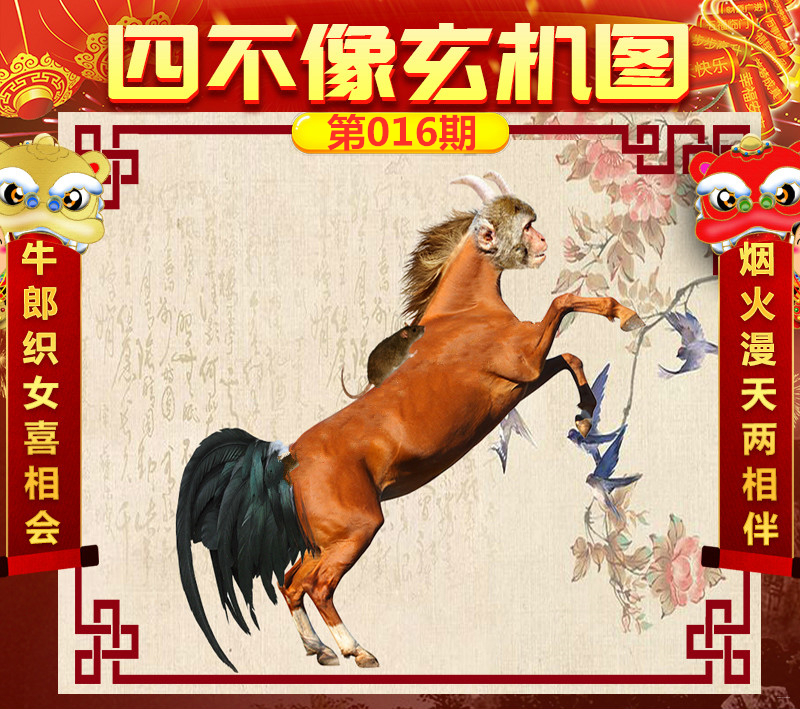 八十一期四不像必中—肖图,最佳精选解释落实