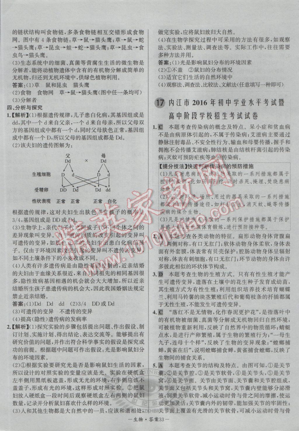 2025奥马精准资料,精选资料解析大全